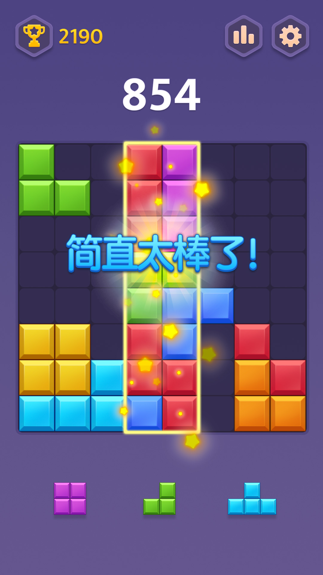 俄罗斯合合方块截图4
