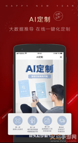 衣邦人官方旗舰店app截图3