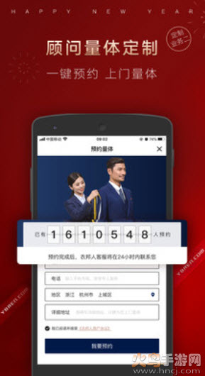 衣邦人官方旗舰店app截图4