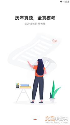 金标尺教师app官方版截图2