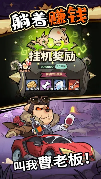 王者猎人官方下载截图2