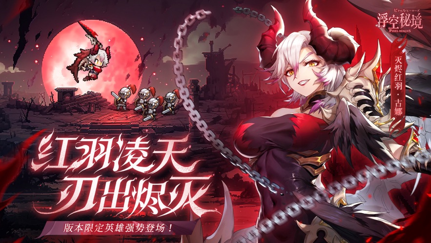 浮空秘境手游下载截图2