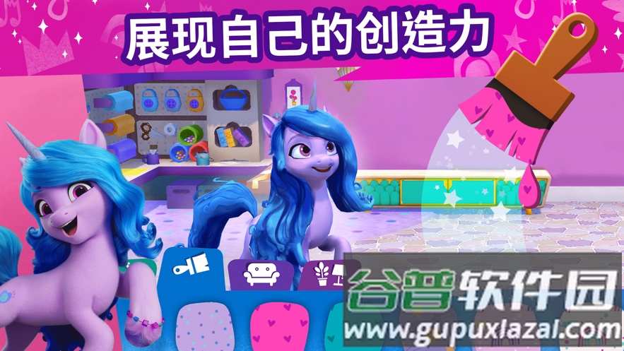 小马宝莉大世界游戏(My Little Pony)截图1