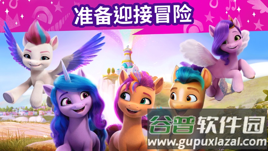 小马宝莉大世界游戏(My Little Pony)截图4