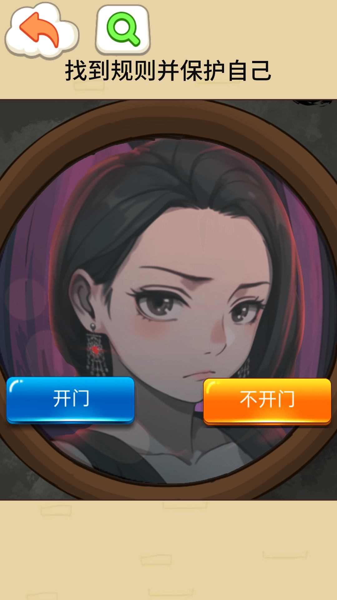 月亮怪谈截图2