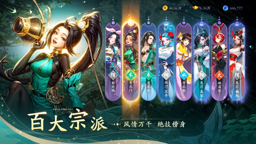 锦绣江湖手游官方下载截图1