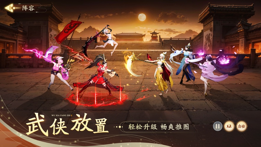 锦绣江湖手游官方下载截图2