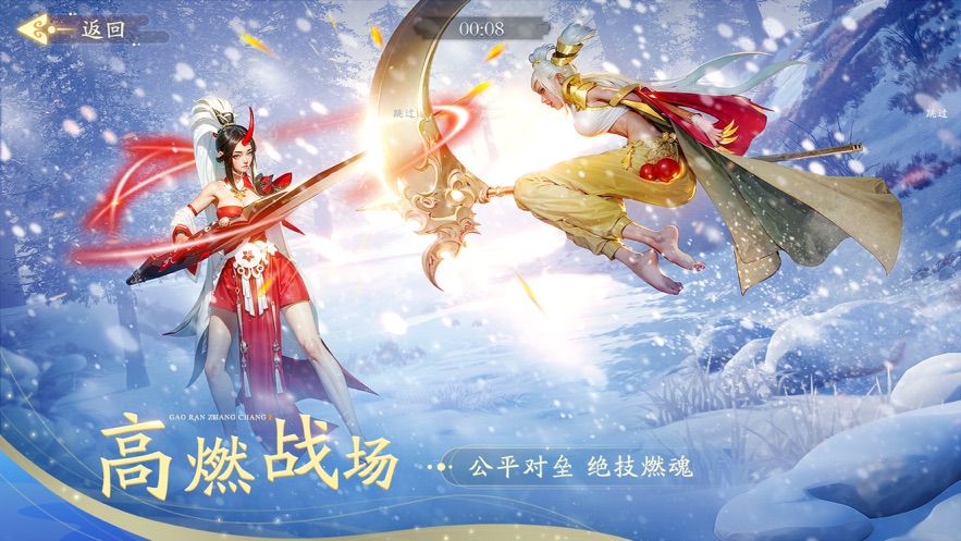 锦绣江湖手游官方下载截图4