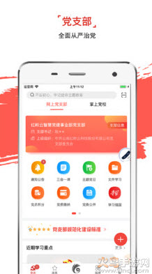 云岭先锋下载注册app截图1