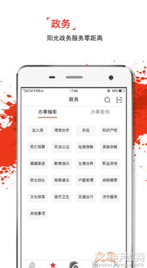 云岭先锋下载注册app截图3