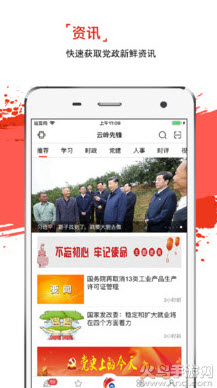 云岭先锋下载注册app截图4