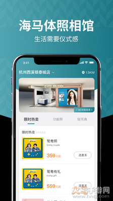 海马体照相馆app安卓版截图1