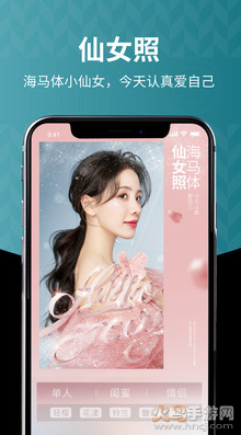 海马体照相馆app安卓版截图2