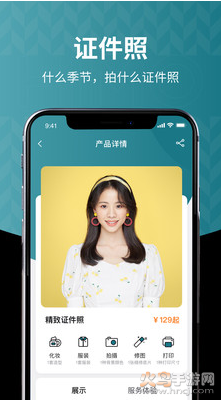 海马体照相馆app安卓版截图3