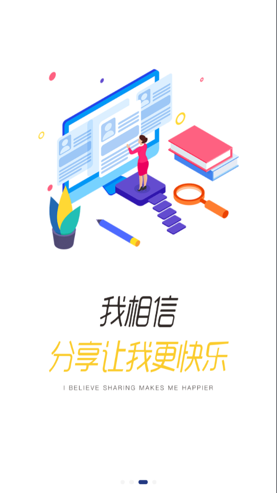 全家e学堂下载最新版截图1