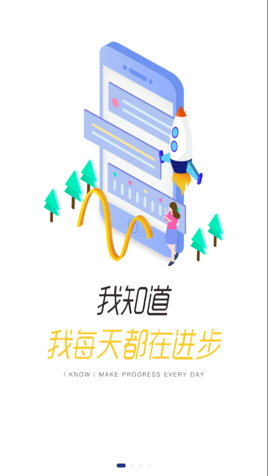 全家e学堂下载最新版截图2