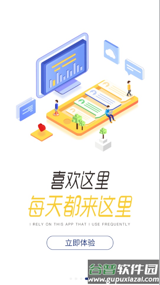 全家e学堂下载最新版截图4