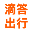 滴答出行官方免费版appv8.2.5