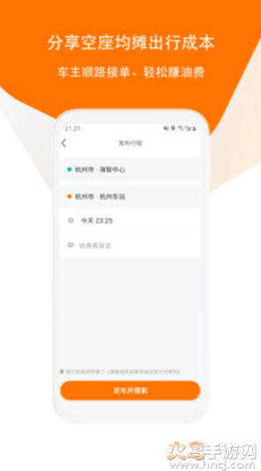 滴答出行官方免费版app截图1