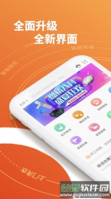 盐城e城e家燃气缴费app手机版截图1