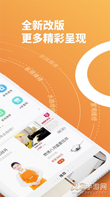 盐城e城e家燃气缴费app手机版截图2
