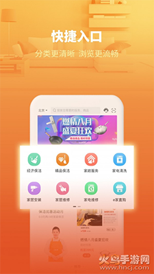 盐城e城e家燃气缴费app手机版截图3