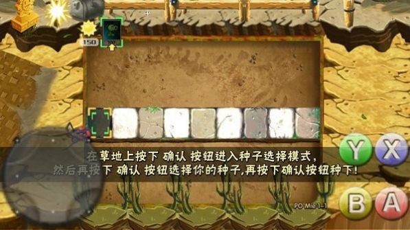 破灭pvz改版有菜单版截图2