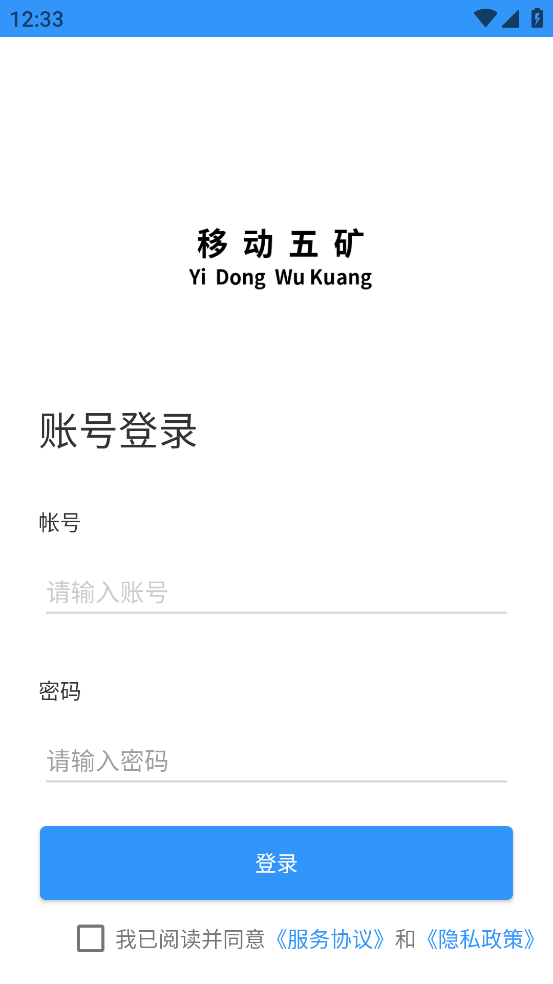 移动五矿APP免费下载截图1