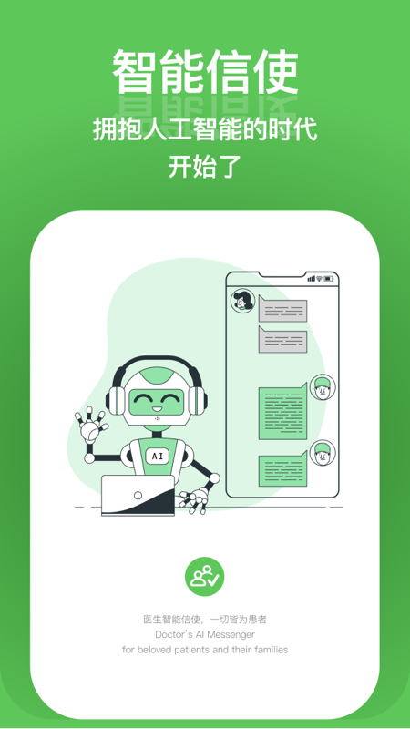 特信安卓版截图1