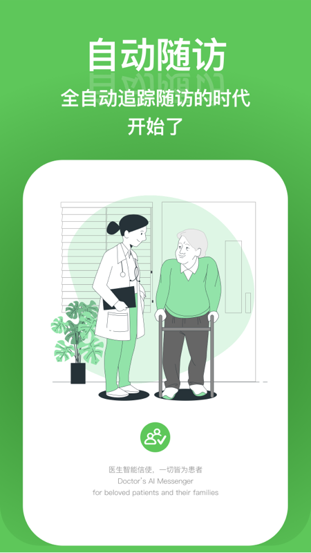 特信安卓版截图2