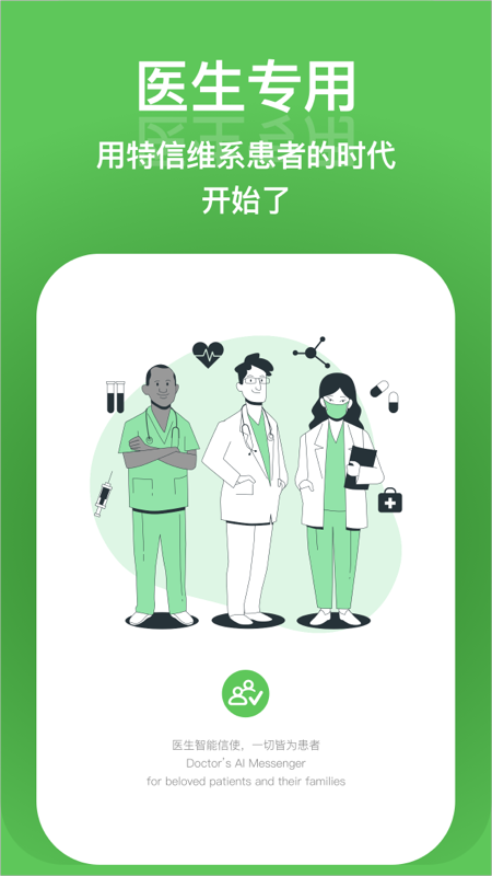 特信安卓版截图4