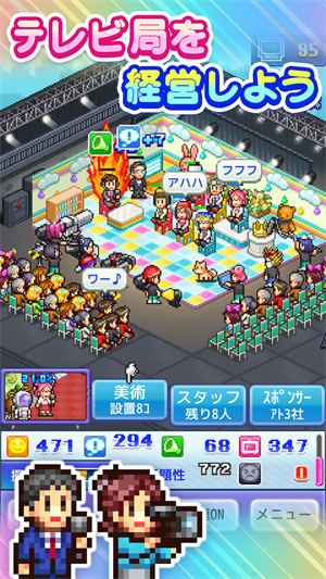 电视制作物语(TVスタジオ物Z)截图1