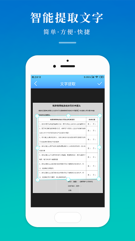 Scanner拍照扫描app截图1