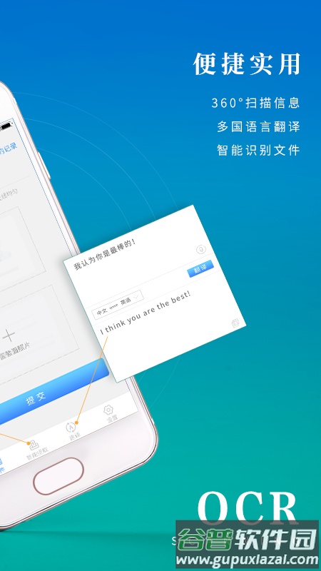 Scanner拍照扫描app截图4