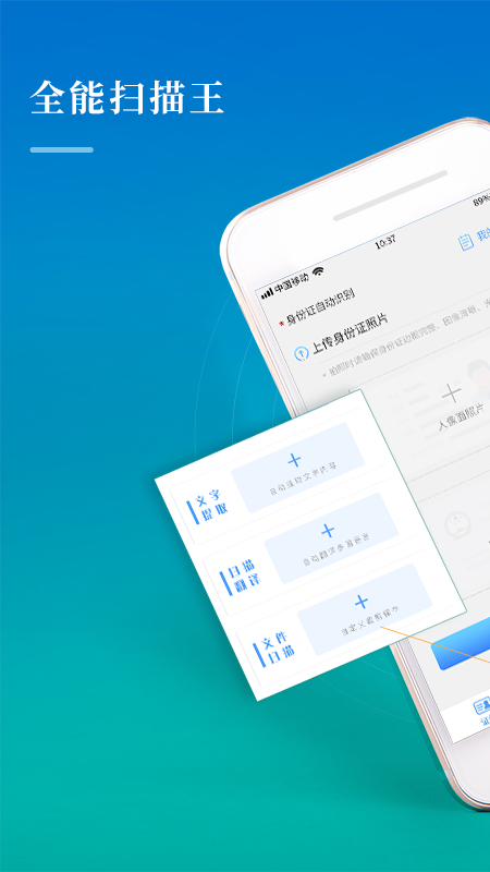 Scanner拍照扫描app截图5