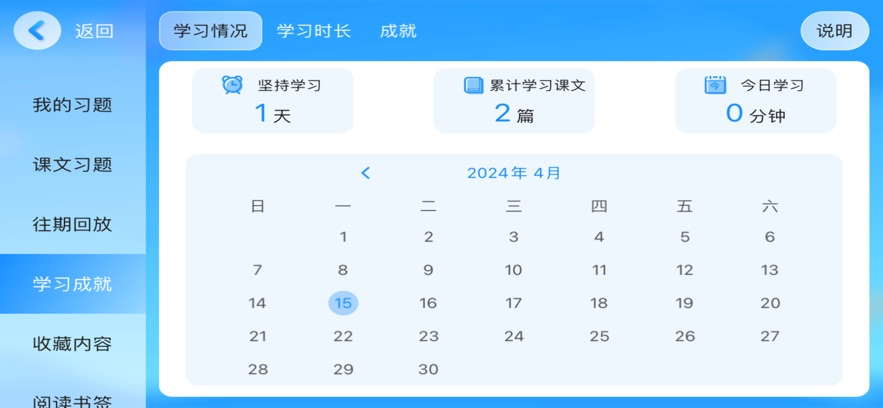 kpf伴学英语app最新版截图2