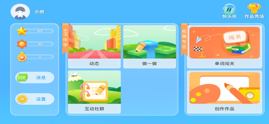 kpf伴学英语app最新版截图3