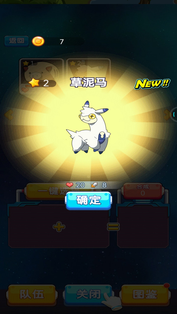 怪兽孵化器盲盒截图1