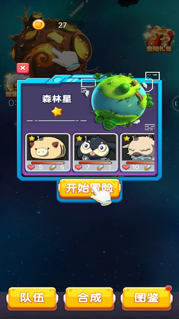怪兽孵化器盲盒截图4