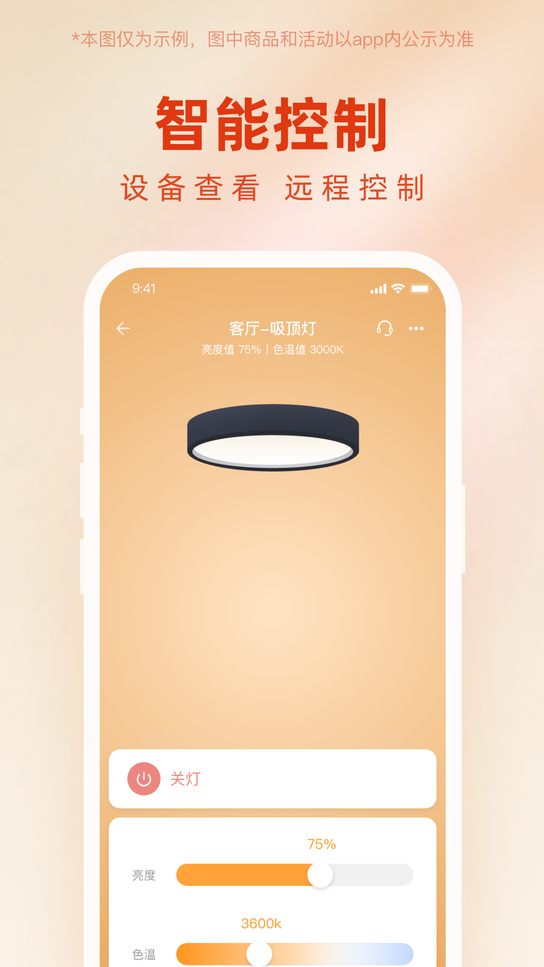 灵之关爱版app截图2