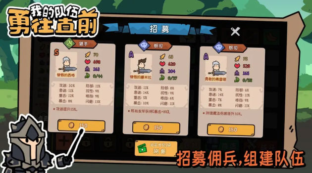 我的队伍勇往直前截图2