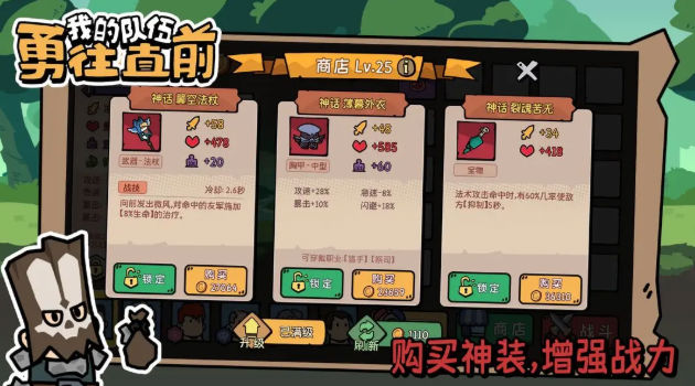 我的队伍勇往直前截图4