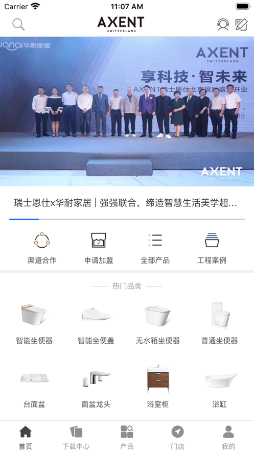 AXENT app截图2