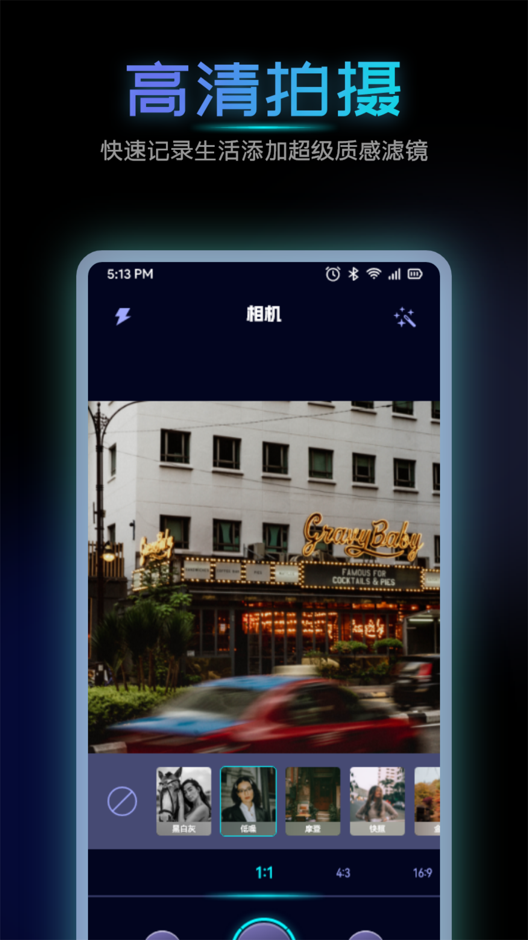海映相机app截图3