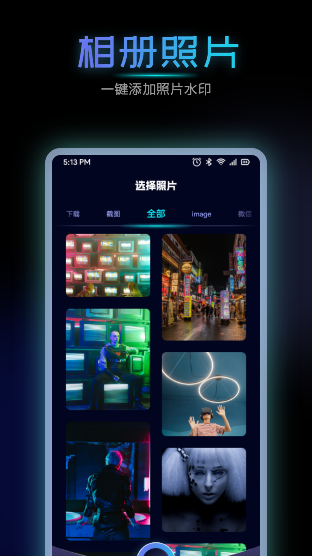 海映相机app截图4