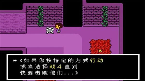 残暴之下中文版下载手机(Underfell)截图1