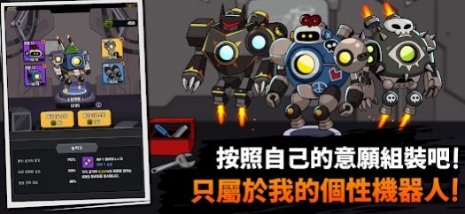 机械化培育游戏截图3