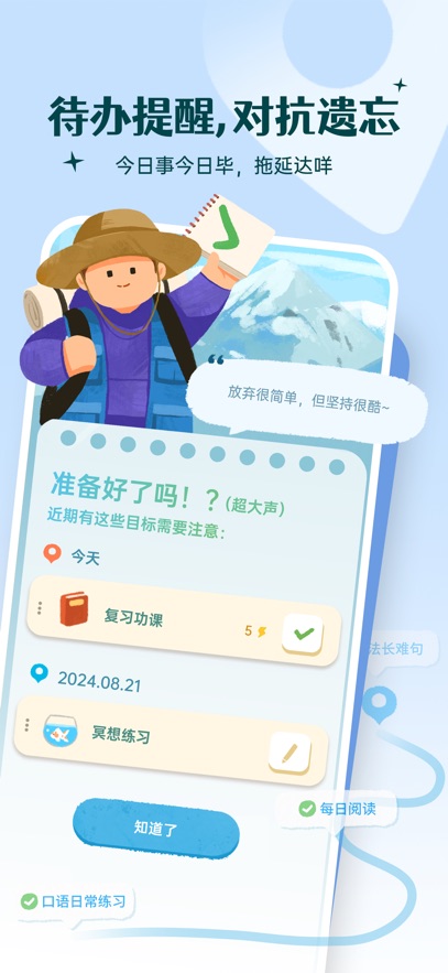 Link自律计划截图1