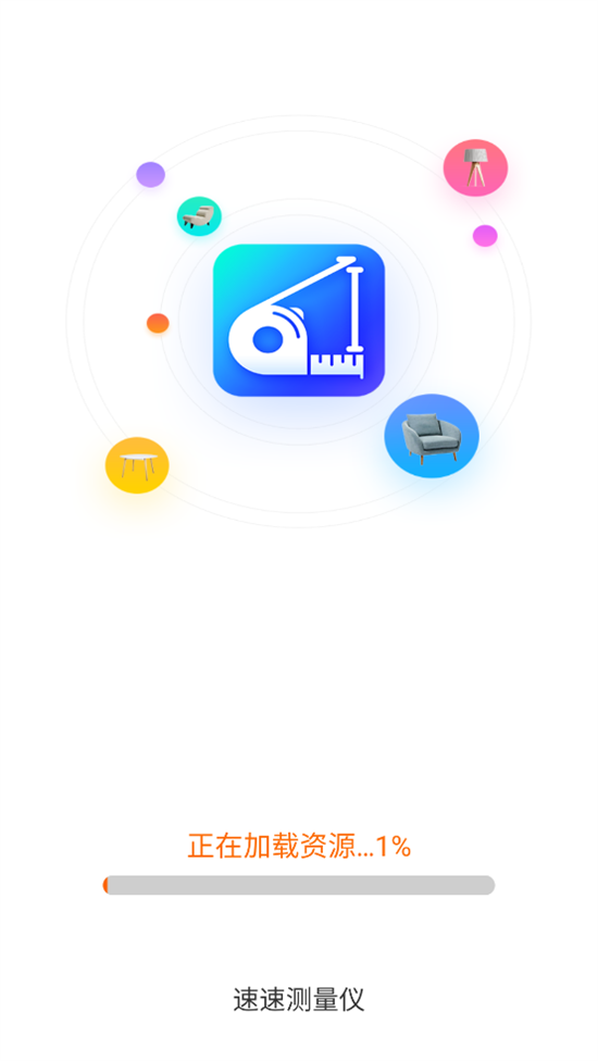 速速测量仪器截图1