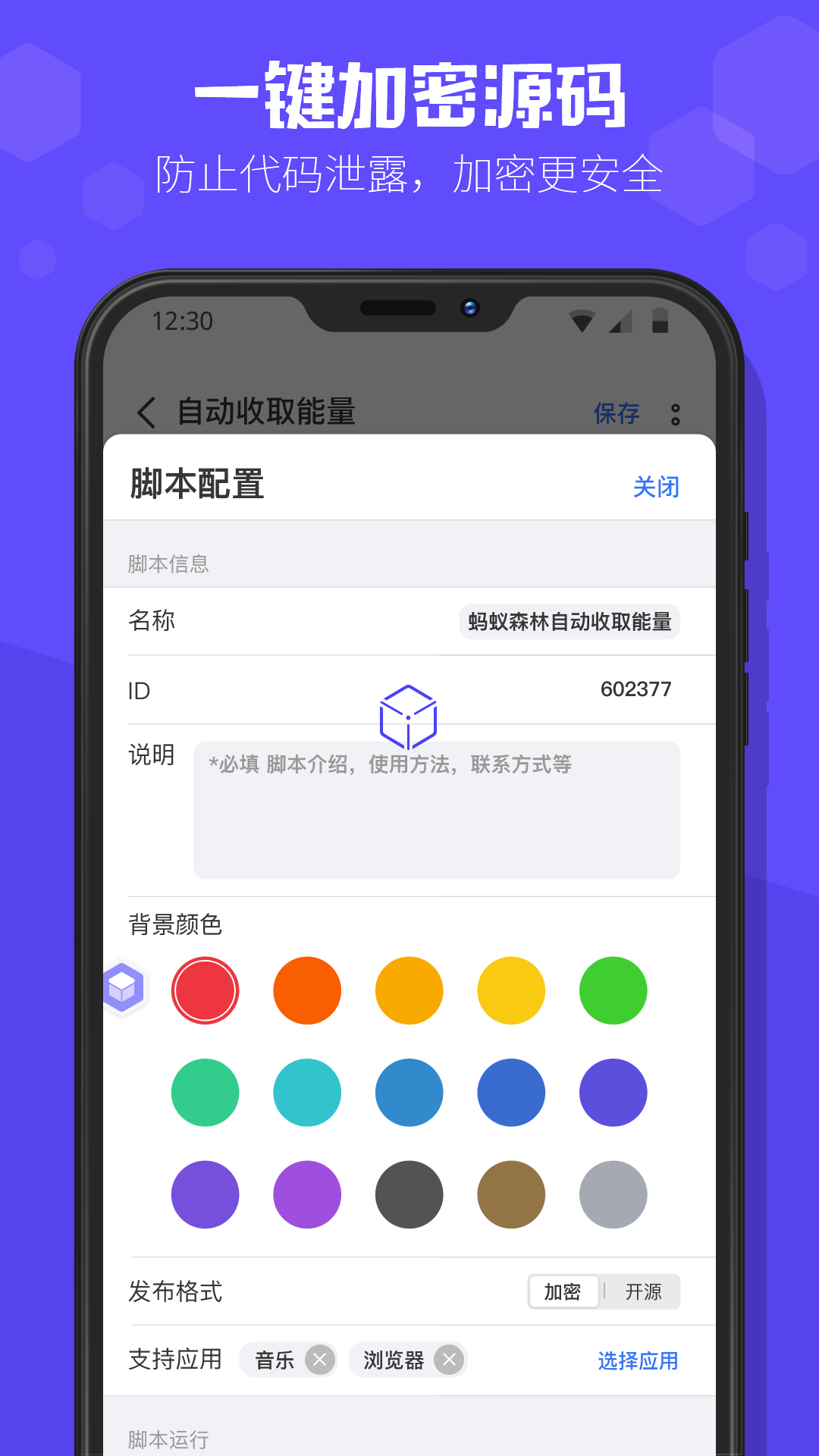 积木编程软件截图3